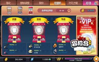 扭蛋机 游戏 攻略 扭蛋机 游戏 攻略