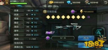 枪恶魔消除游戏攻略