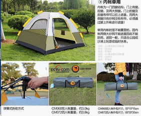 露营装备出租攻略游戏