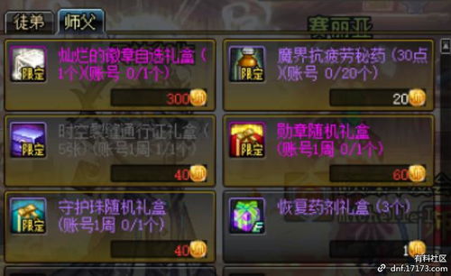 师徒联机小游戏攻略