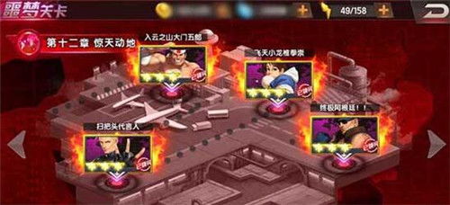 拳皇2游戏通关攻略