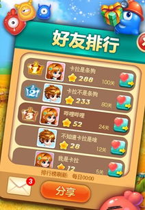 暑假逆袭攻略游戏