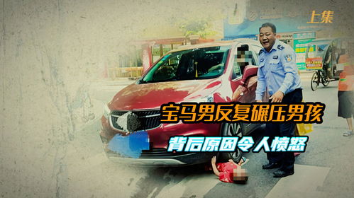 男子开车反复碾压他人致其身亡