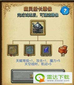 幽灵迷宫小游戏攻略