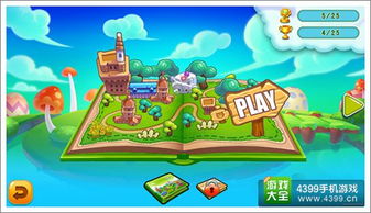 花与少年 游戏攻略