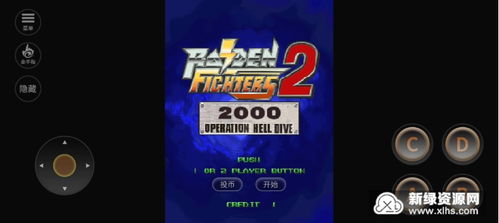 手机上雷电游戏攻略