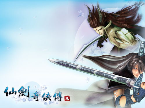 仙剑一游戏彩蝶攻略