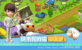 全民农场游戏结婚攻略