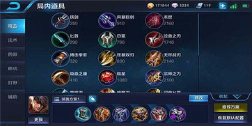 鲁班发明的攻略游戏