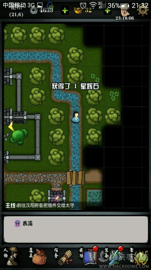 游戏风云隐藏剧情攻略