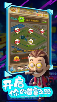 养花变首富游戏攻略