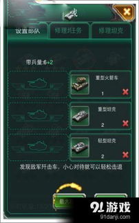 坦克风云游戏攻略