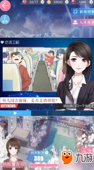 诱拐监禁调教游戏攻略