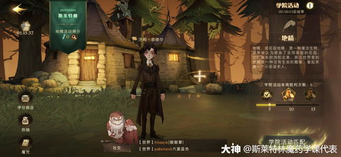 哈利波特游戏13攻略