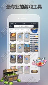 暴雪游戏的攻略app