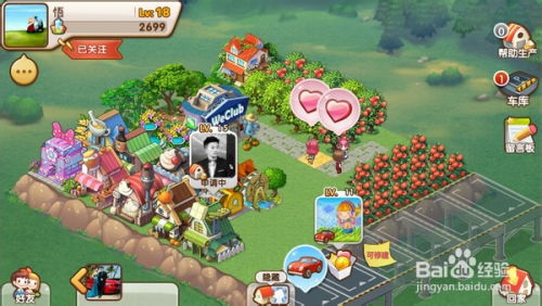 多人小镇游戏攻略 多人小镇游戏攻略