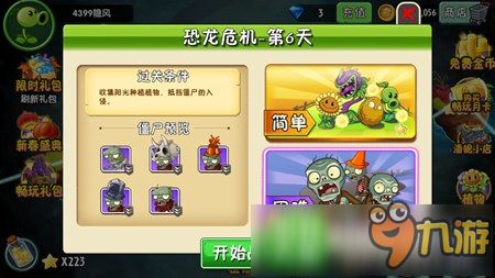 游戏滑稽喜剧关卡攻略