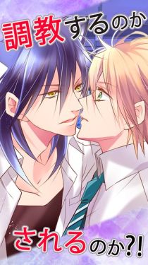 调教男系列游戏攻略