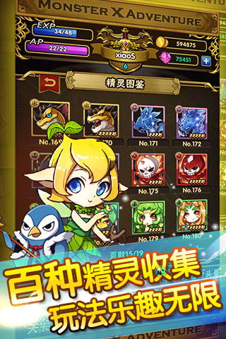 冒险精灵x游戏攻略