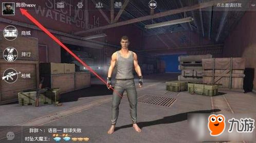 真实荒野求生 游戏攻略