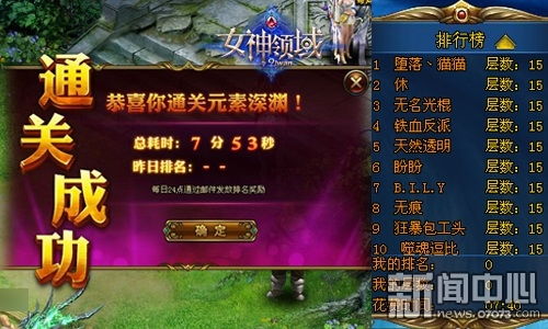 女神 大挑战 游戏攻略