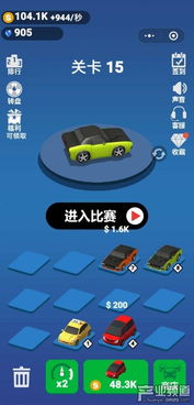 小游戏 全民漂移攻略