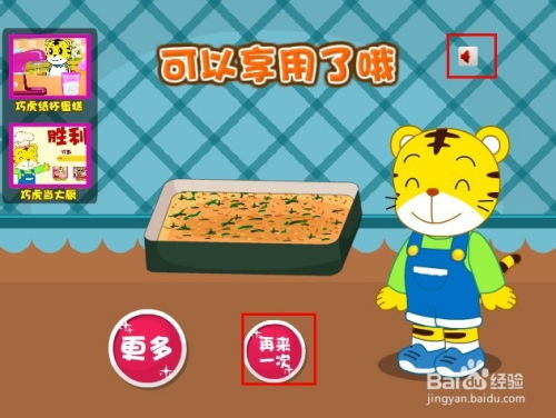 可爱厨房游戏攻略视频