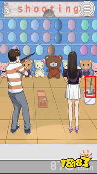 情侣游戏攻略第四