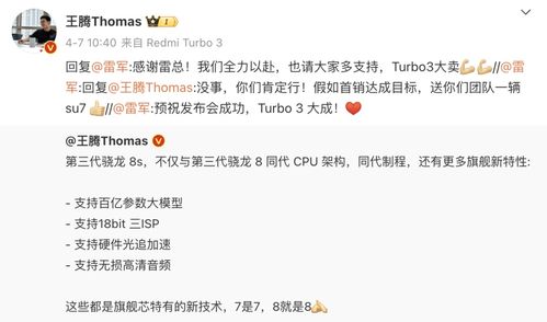 小米SU7遇难者男友账号已清空 小米SU7遇难者男友账号已清空