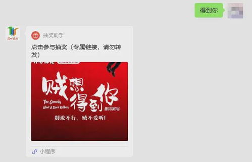 张家界邀请苦尽柑来遇见你剧组