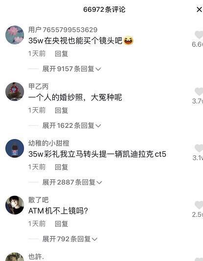 女子订婚后分手拒还35万彩礼