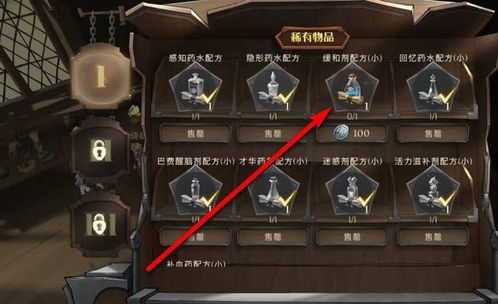 游戏 校园 黑魔法攻略