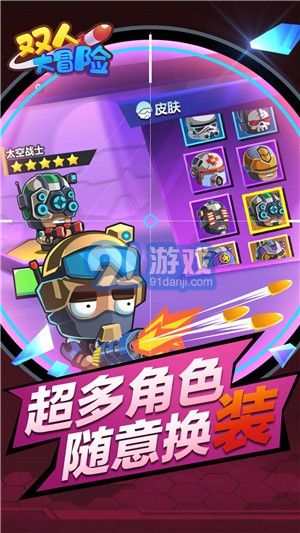 双人游戏挑战 试玩攻略