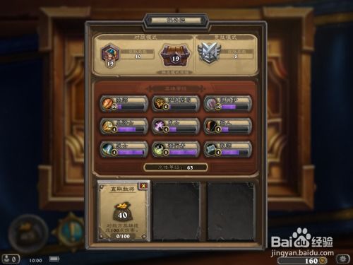 秘密世界狼人游戏攻略