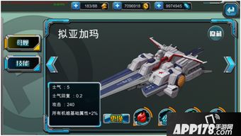 空战强袭游戏攻略 空战强袭游戏攻略