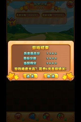 小羊羊游戏攻略1