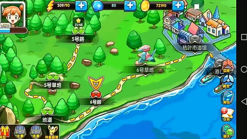 神奇宝贝联盟游戏攻略