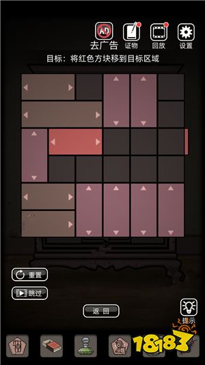 山村老屋游戏三攻略