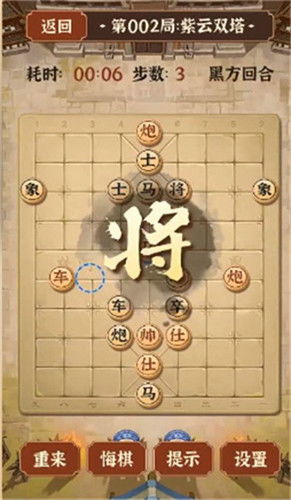 长生祭游戏攻略象棋