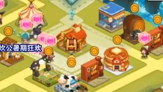 电脑暑假游戏攻略中文