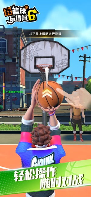 合成篮球 小游戏攻略 合成篮球 小游戏攻略