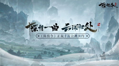攻略陈情令人物游戏