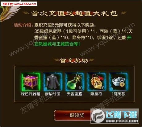 手机全价购买攻略游戏