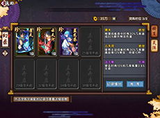 手机游戏琉璃情缘攻略