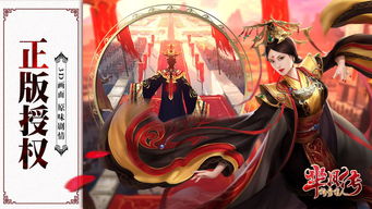 芈月传游戏攻略