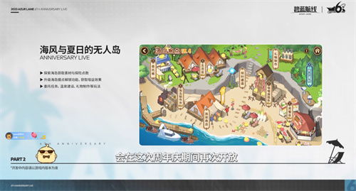 碧海航线游戏攻略