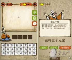 成语玩命猜游戏攻略 成语玩命猜游戏攻略