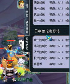 神兽武斗王游戏攻略