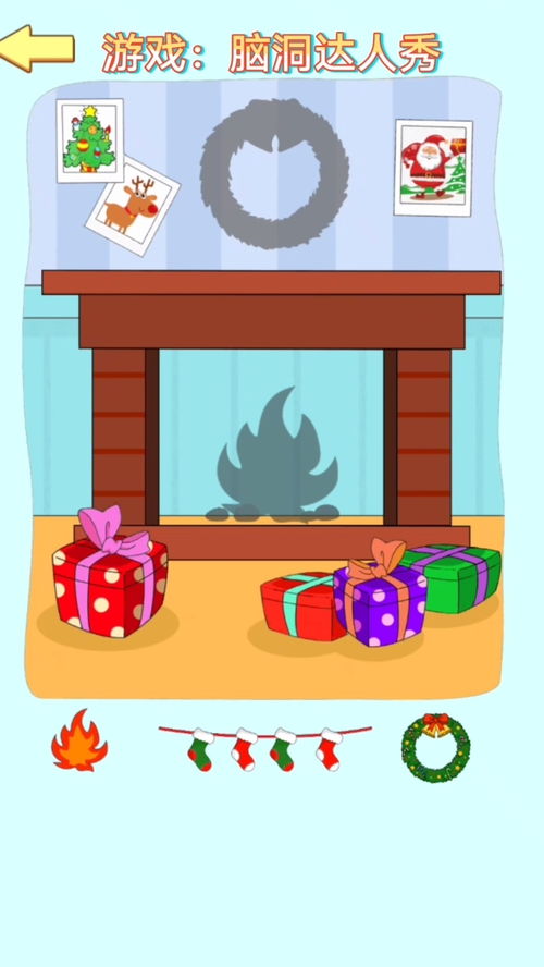 脑洞达人攻略游戏 脑洞达人攻略游戏