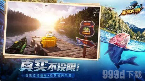 钓鱼大师游戏任务攻略